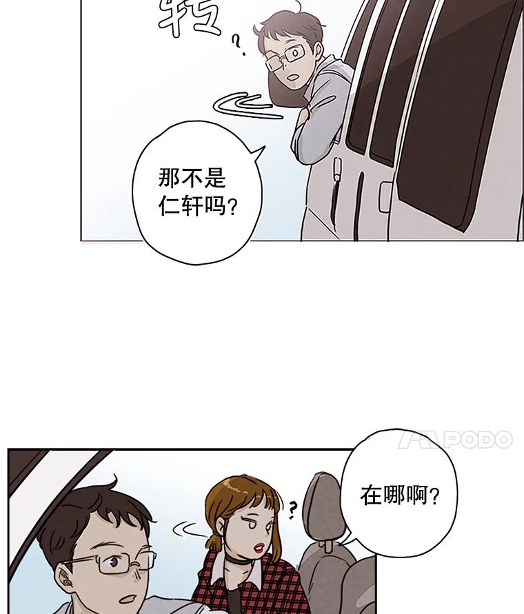 《消失的新郎》2.新郎消失了！ 第11页