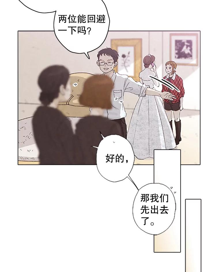 《消失的新郎》2.新郎消失了！ 第30页