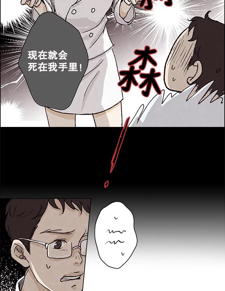 《消失的新郎》2.新郎消失了！ 第56页