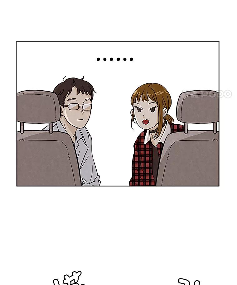 《消失的新郎》2.新郎消失了！ 第15页