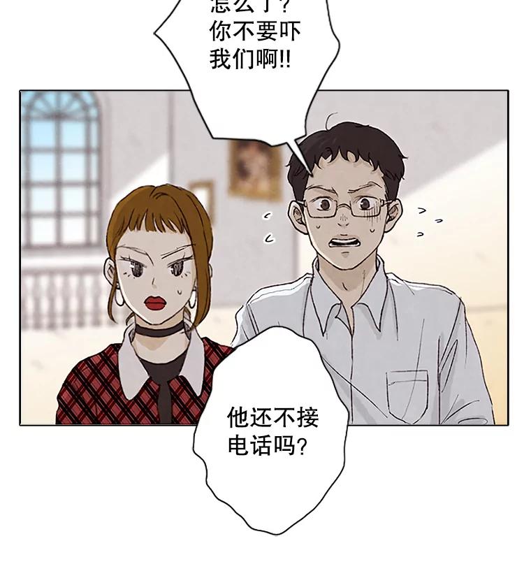 《消失的新郎》2.新郎消失了！ 第34页
