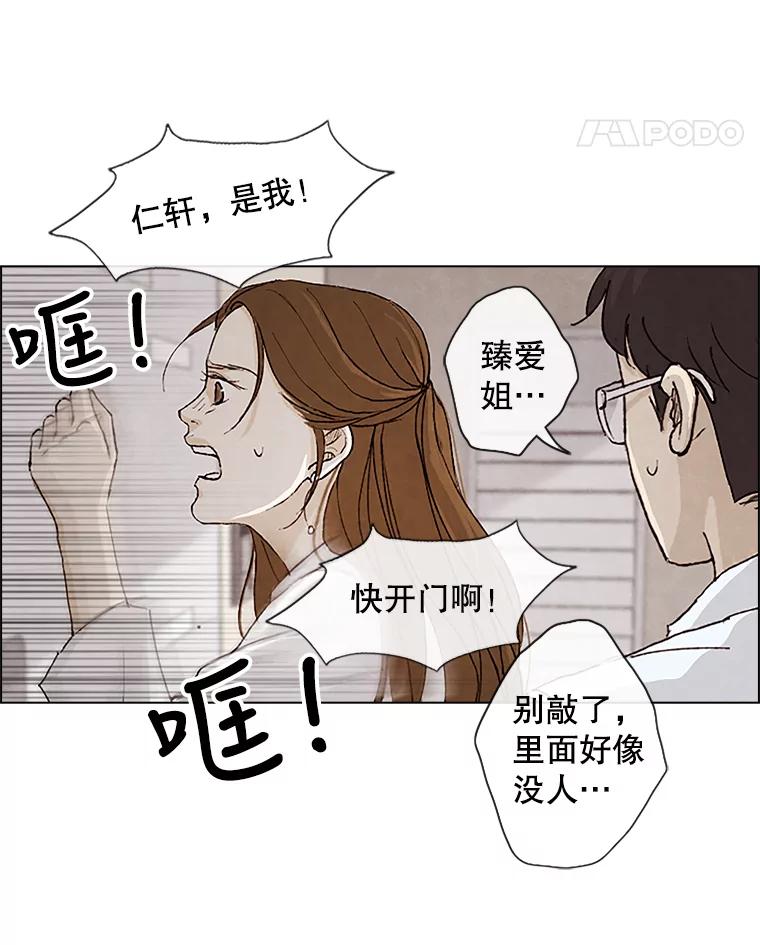 《消失的新郎》2.新郎消失了！ 第84页