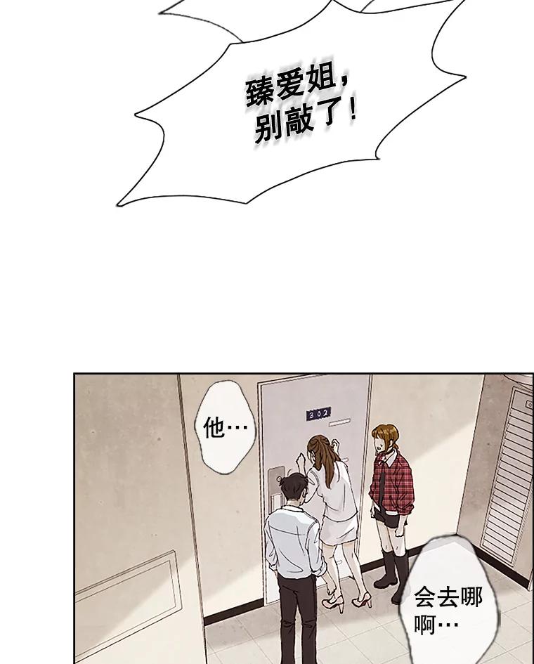 《消失的新郎》2.新郎消失了！ 第86页