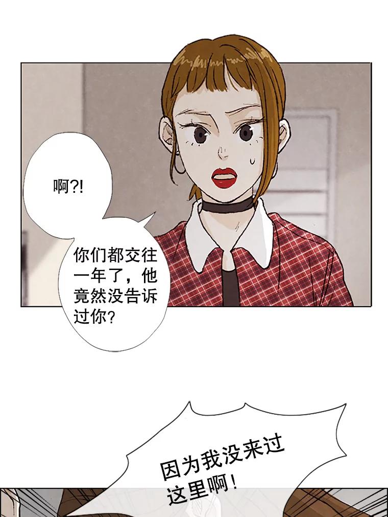 《消失的新郎》2.新郎消失了！ 第90页