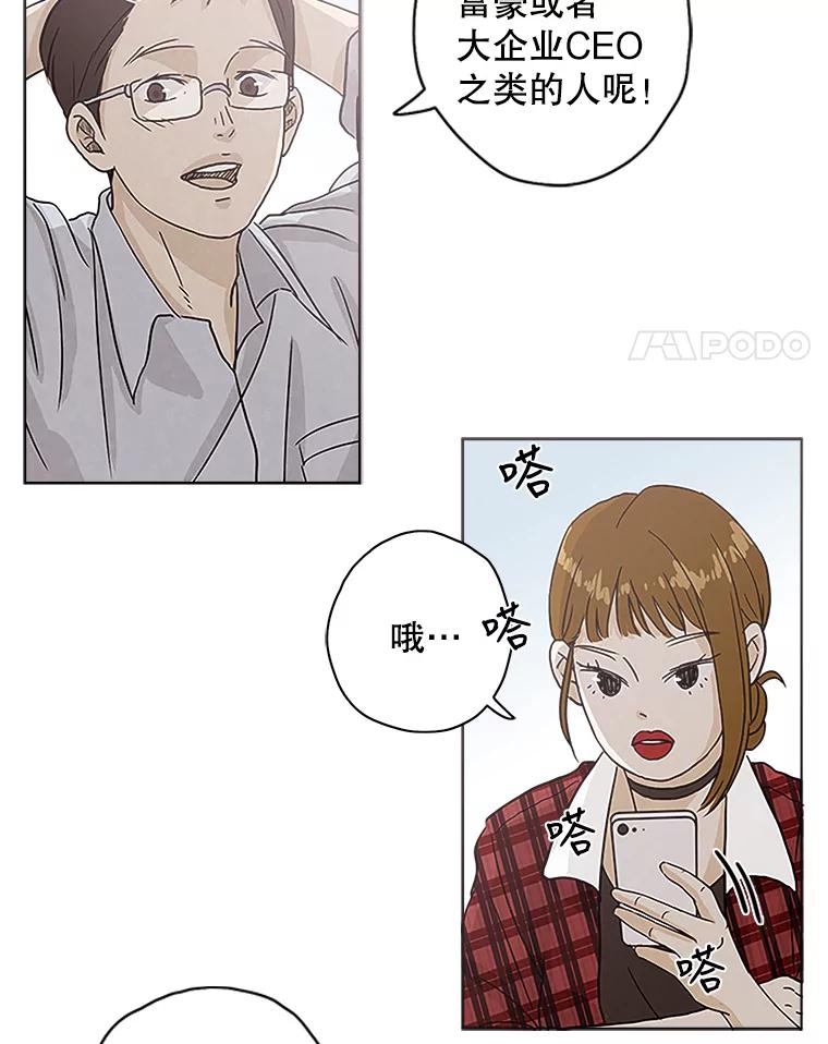 《消失的新郎》2.新郎消失了！ 第4页