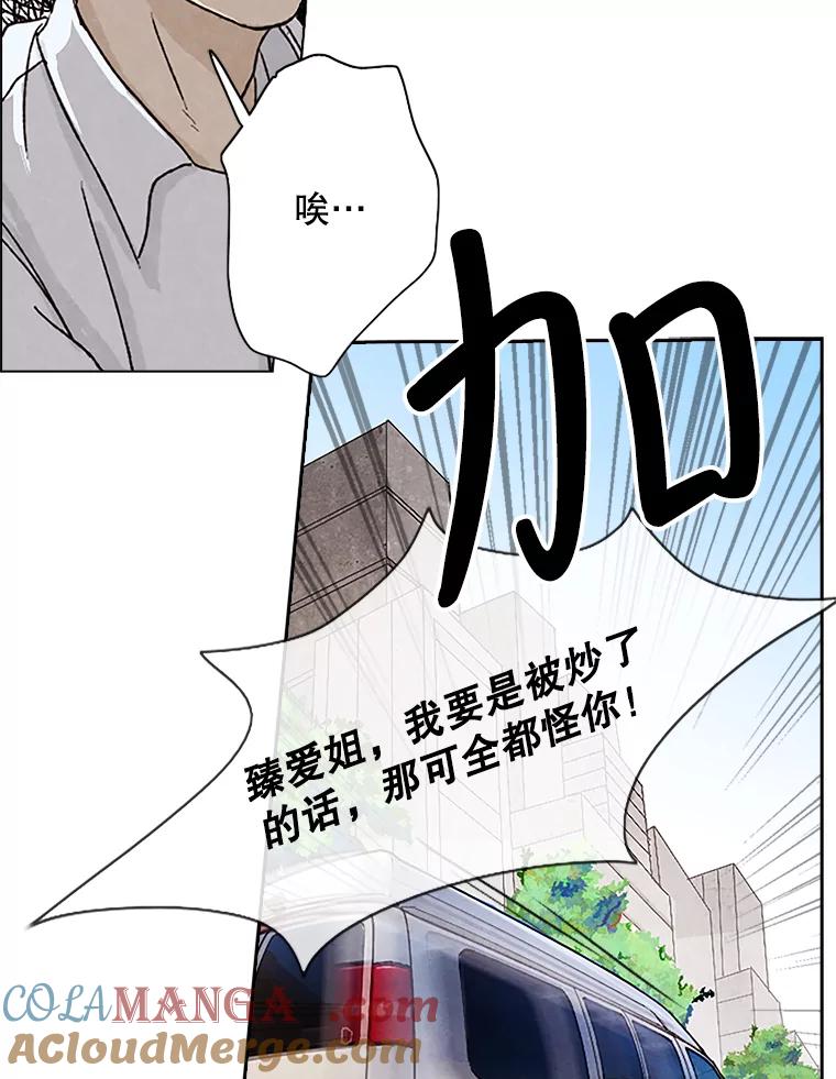 《消失的新郎》2.新郎消失了！ 第57页