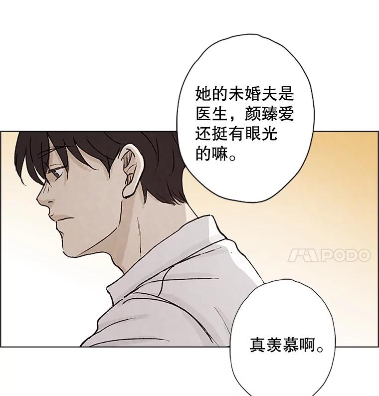 《消失的新郎》2.新郎消失了！ 第66页