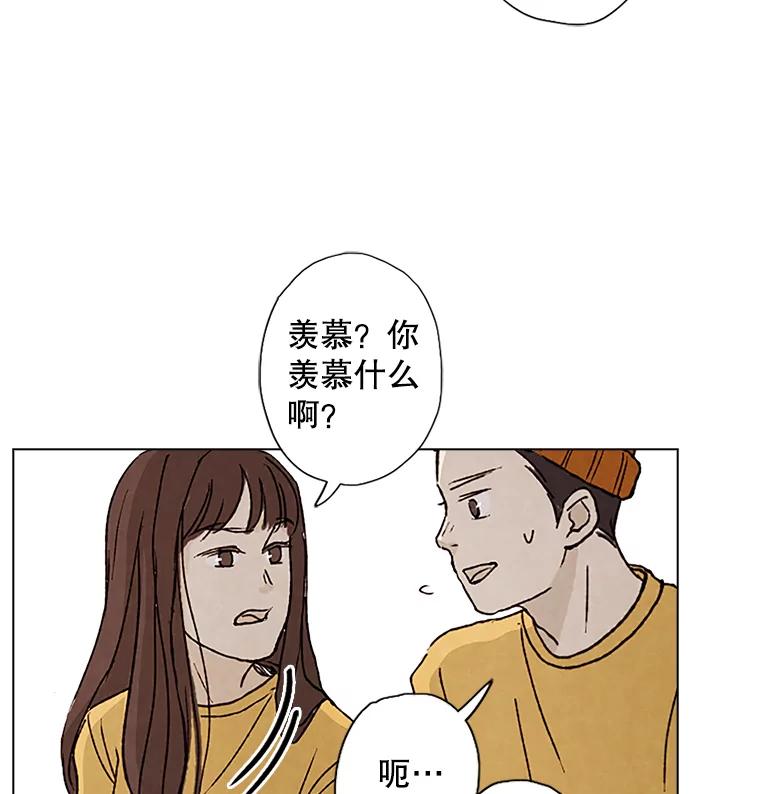 《消失的新郎》2.新郎消失了！ 第67页