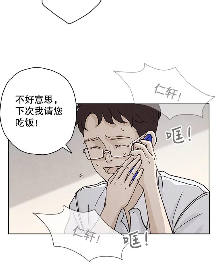 《消失的新郎》2.新郎消失了！ 第82页