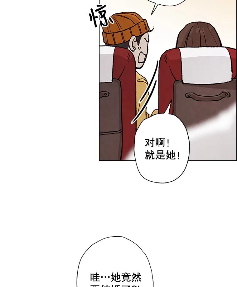 《消失的新郎》2.新郎消失了！ 第64页