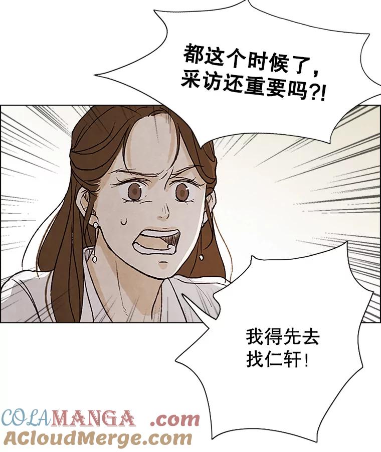 《消失的新郎》2.新郎消失了！ 第53页