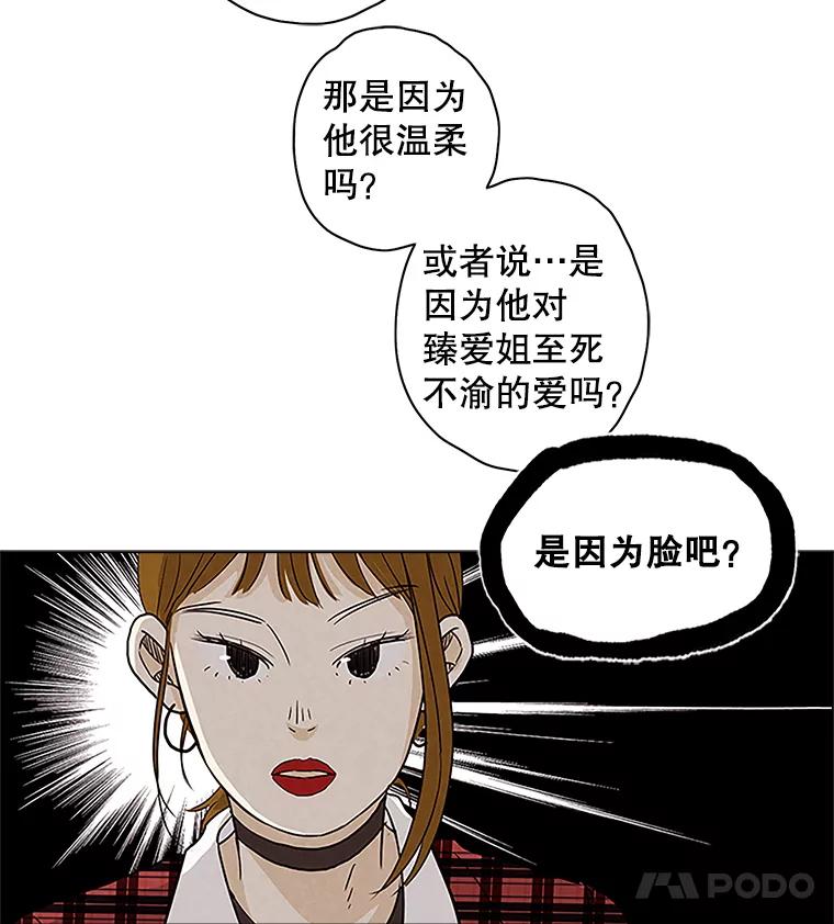 《消失的新郎》2.新郎消失了！ 第7页