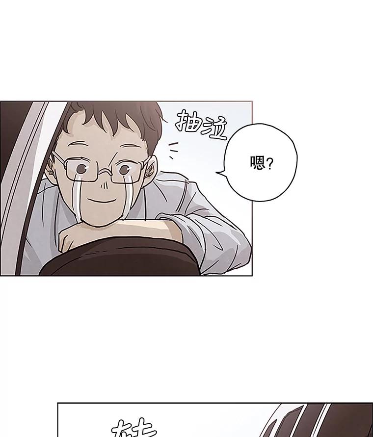 《消失的新郎》2.新郎消失了！ 第10页
