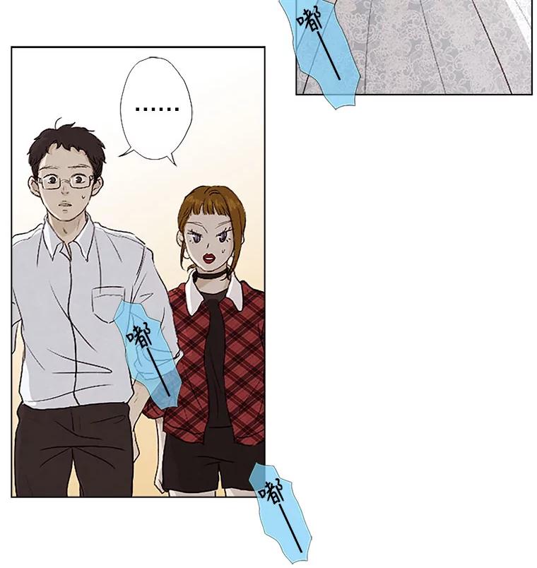 《消失的新郎》2.新郎消失了！ 第26页