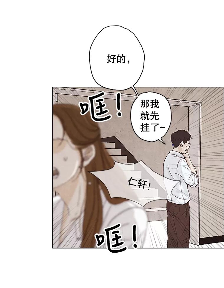 《消失的新郎》2.新郎消失了！ 第83页