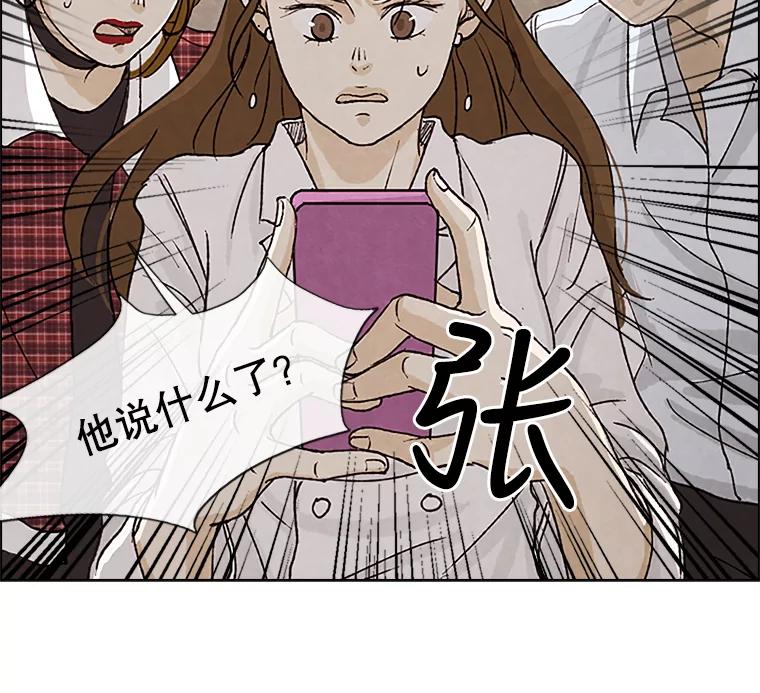 《消失的新郎》2.新郎消失了！ 第96页