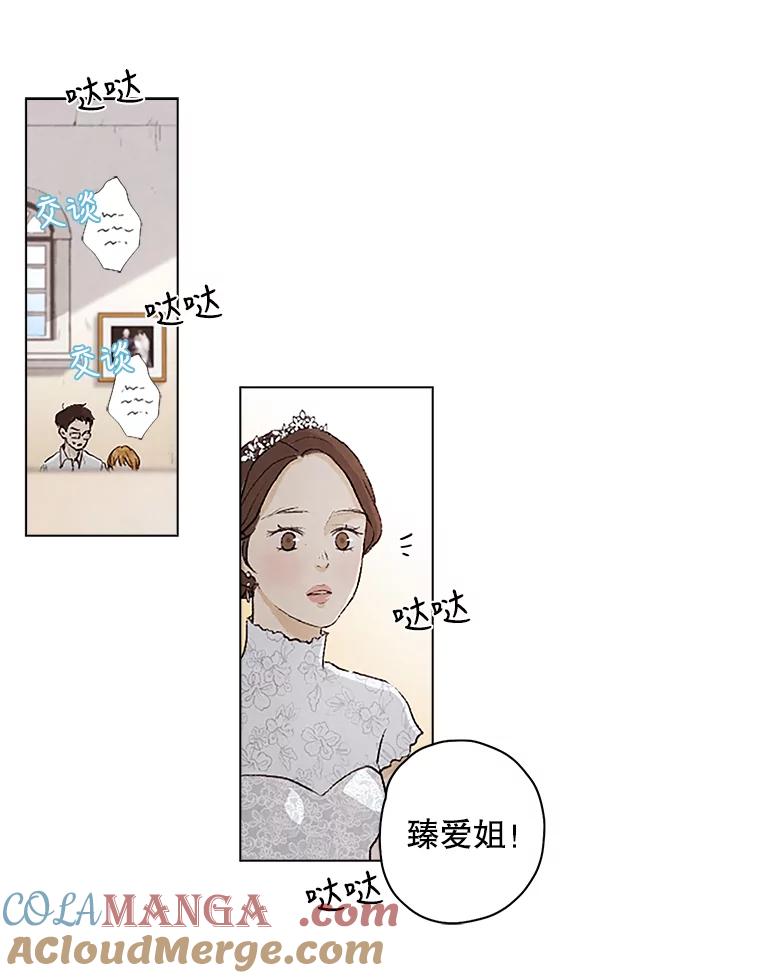《消失的新郎》2.新郎消失了！ 第21页
