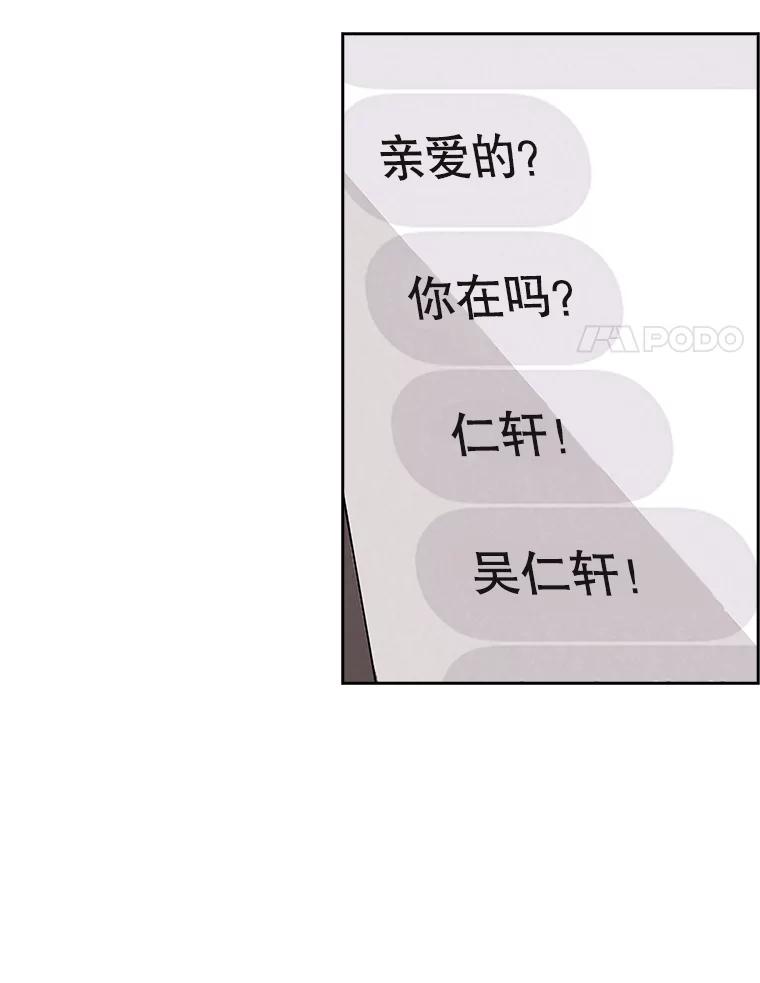 《消失的新郎》2.新郎消失了！ 第74页