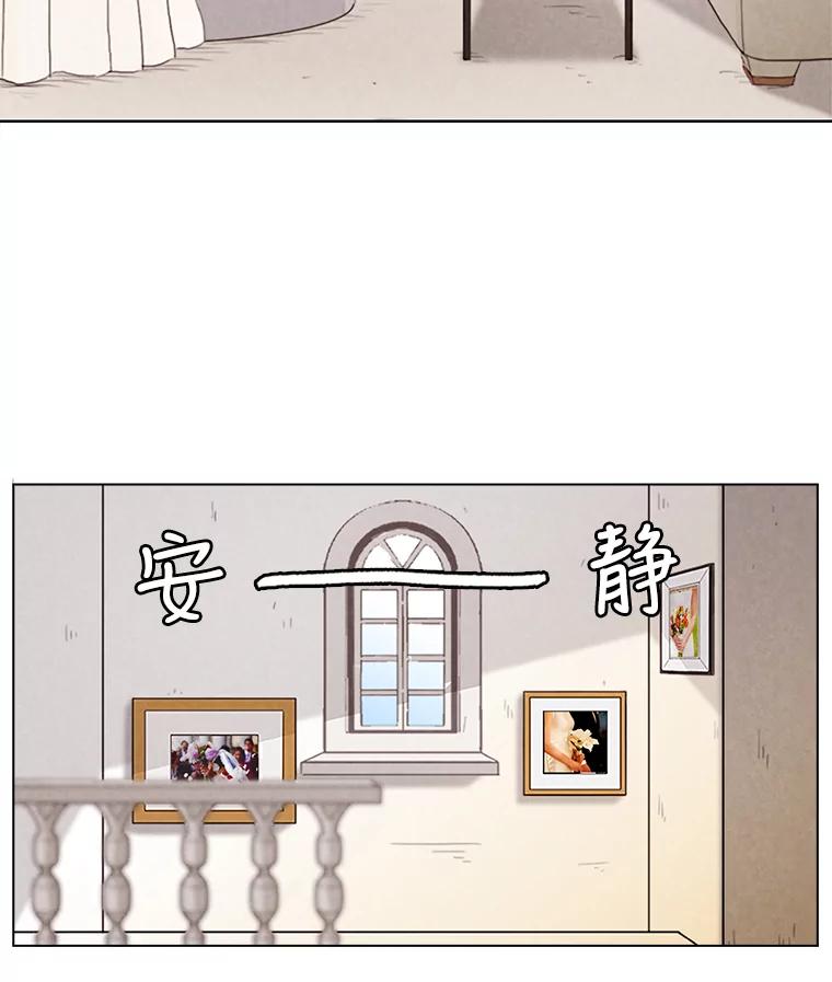 《消失的新郎》2.新郎消失了！ 第19页