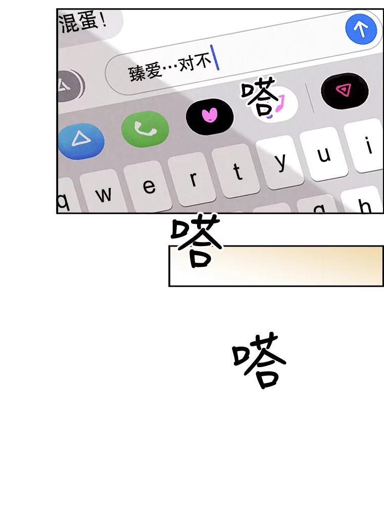 《消失的新郎》2.新郎消失了！ 第78页