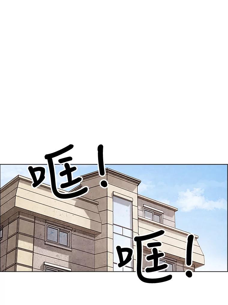 《消失的新郎》2.新郎消失了！ 第79页