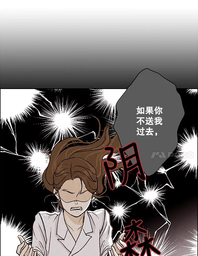 《消失的新郎》2.新郎消失了！ 第55页