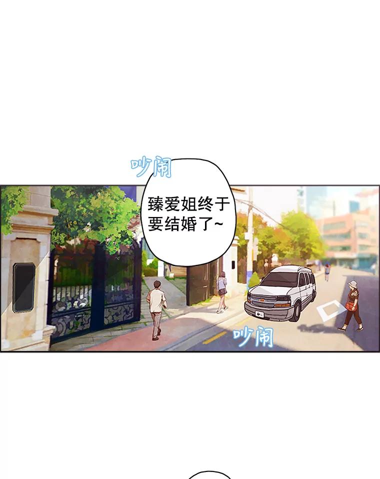 《消失的新郎》2.新郎消失了！ 第2页
