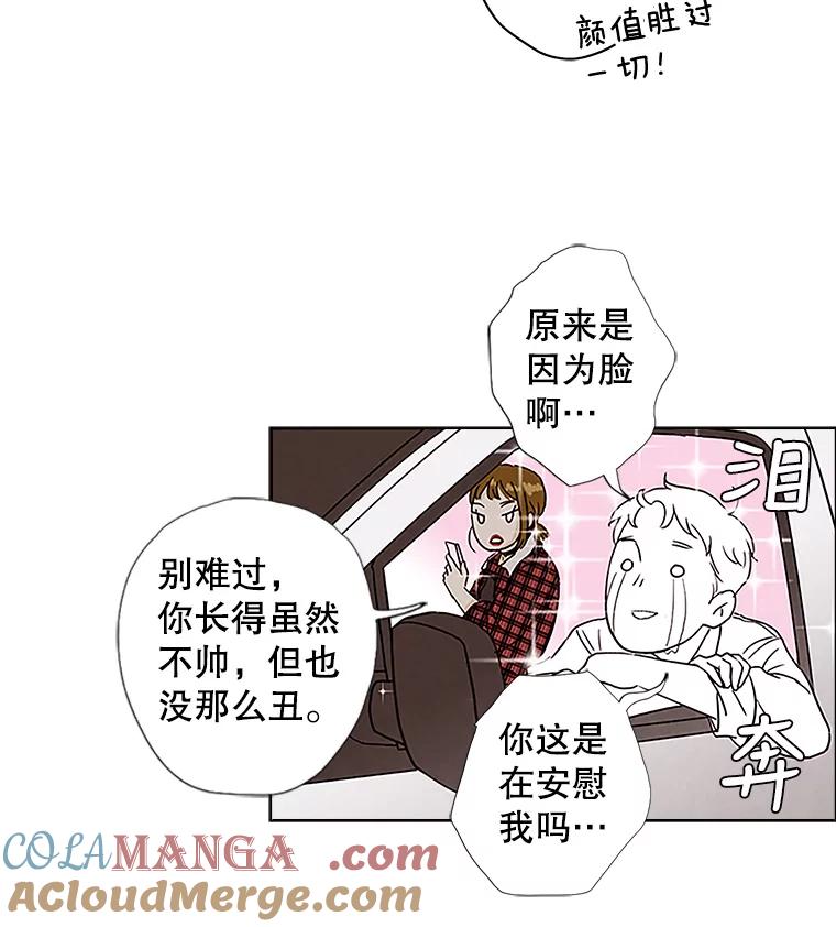 《消失的新郎》2.新郎消失了！ 第9页