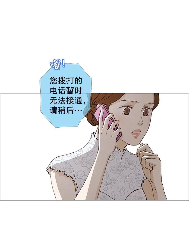 《消失的新郎》2.新郎消失了！ 第32页