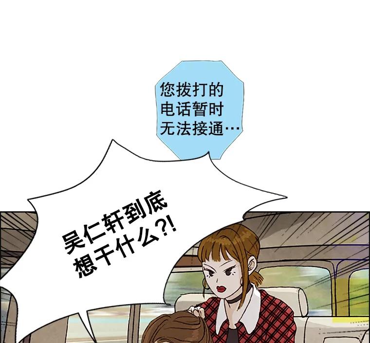 《消失的新郎》2.新郎消失了！ 第40页