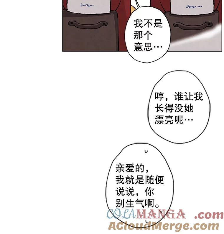 《消失的新郎》2.新郎消失了！ 第69页