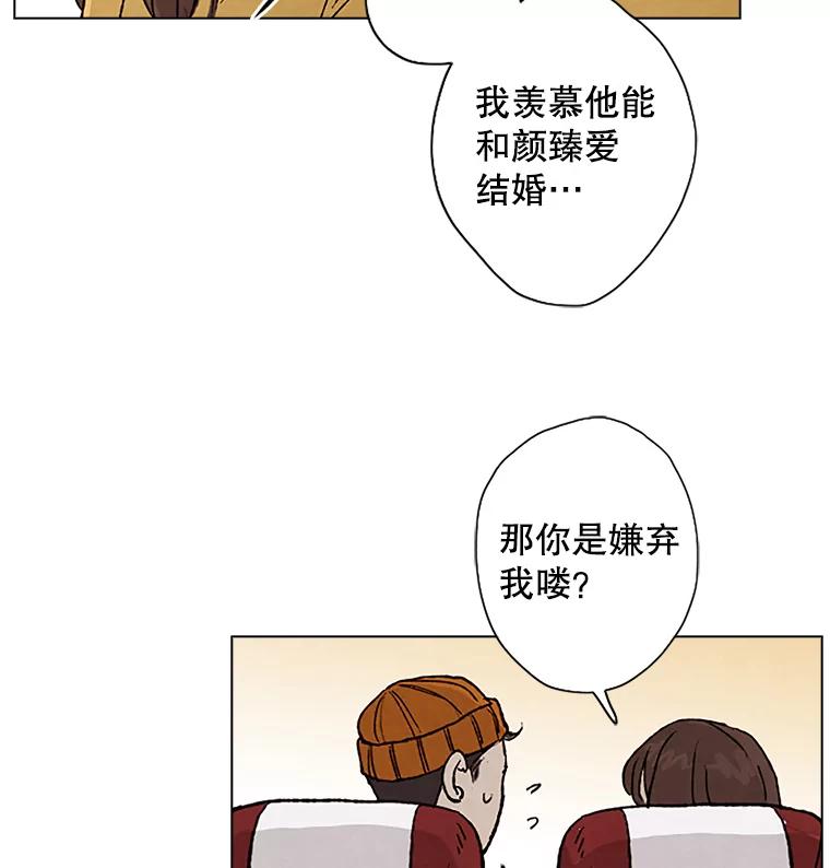 《消失的新郎》2.新郎消失了！ 第68页