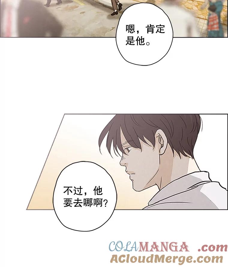《消失的新郎》2.新郎消失了！ 第13页