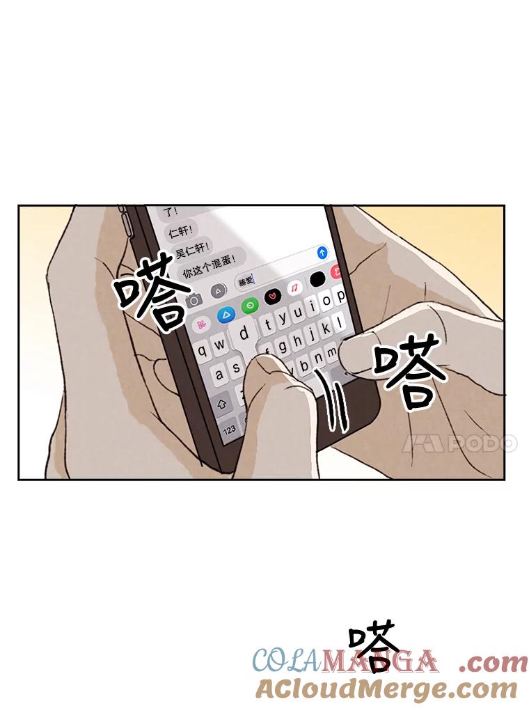 《消失的新郎》2.新郎消失了！ 第77页