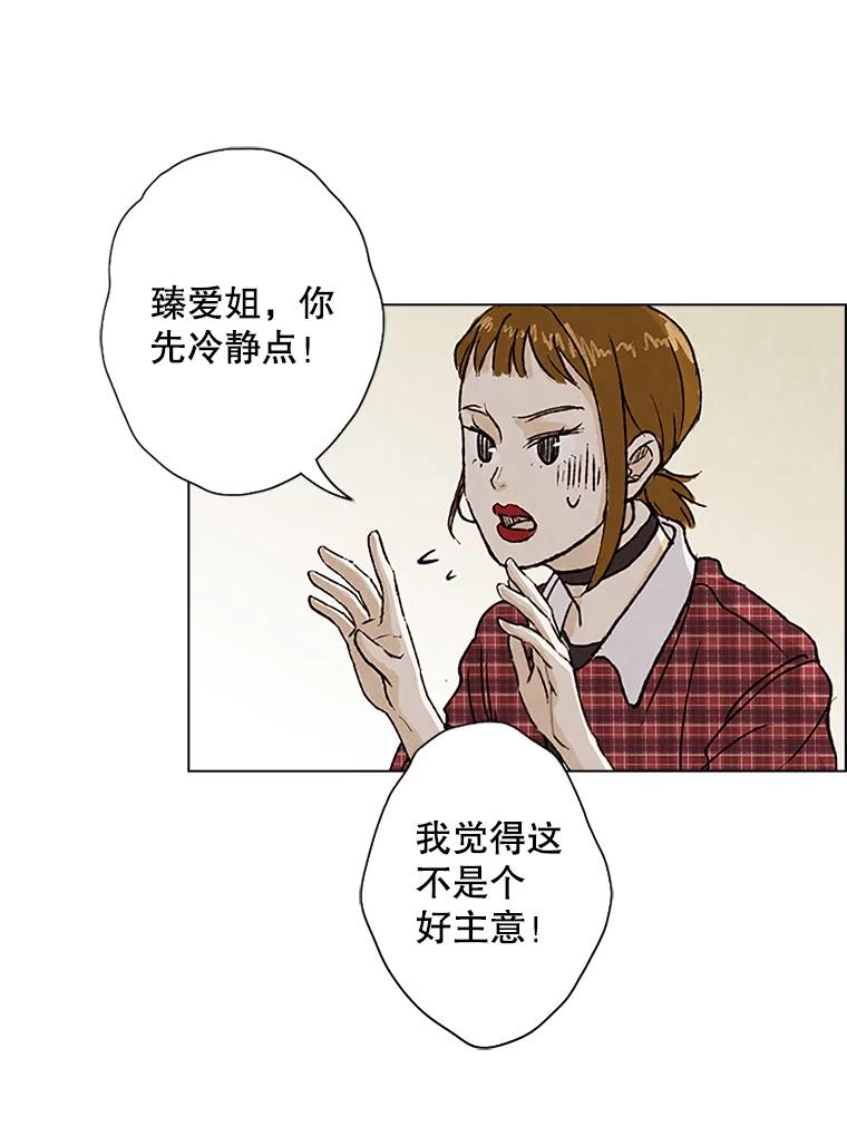 《消失的新郎》2.新郎消失了！ 第51页