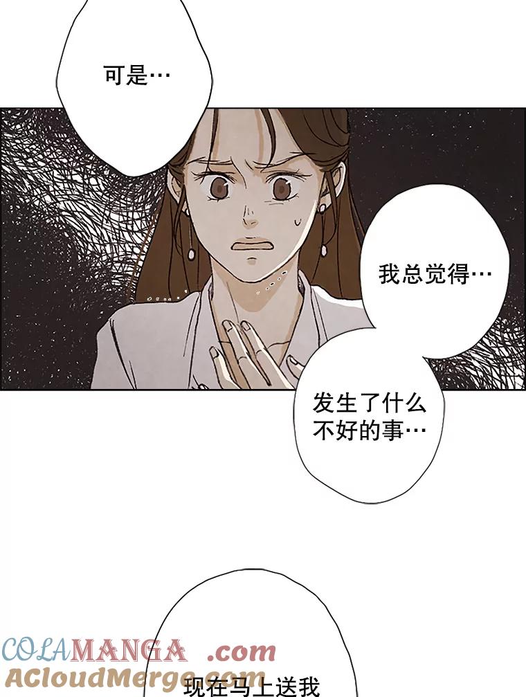 《消失的新郎》2.新郎消失了！ 第49页