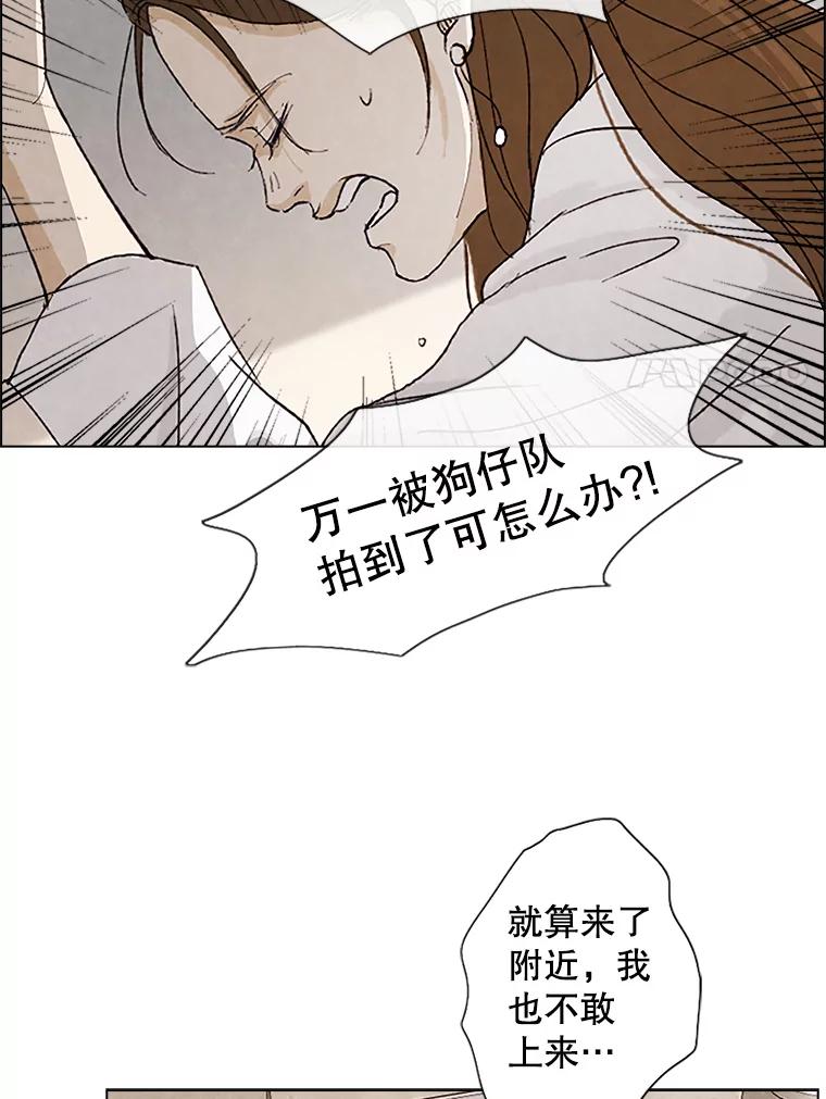 《消失的新郎》2.新郎消失了！ 第91页