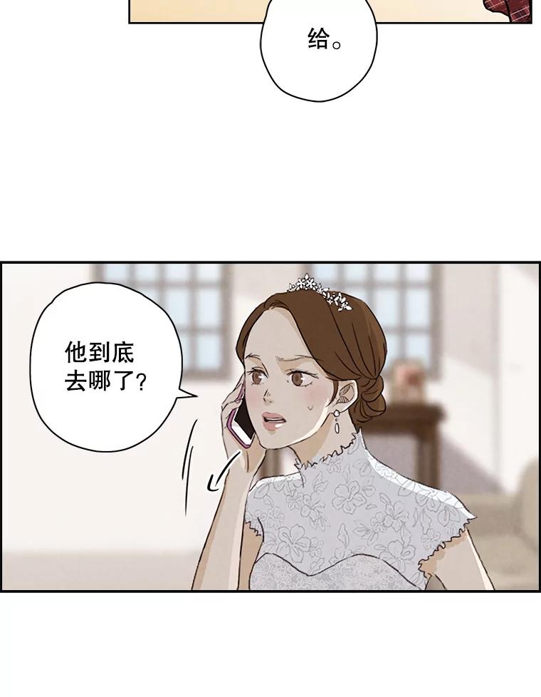 《消失的新郎》2.新郎消失了！ 第24页