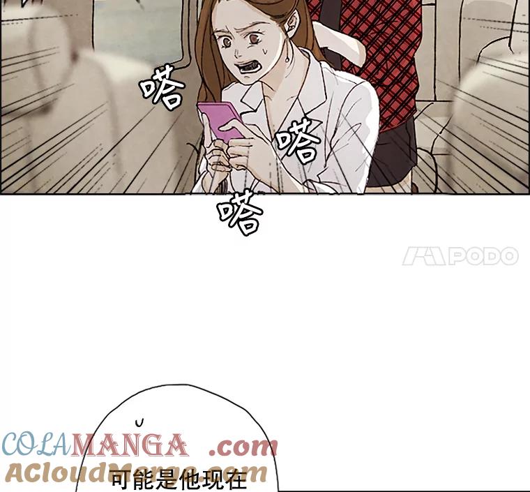 《消失的新郎》2.新郎消失了！ 第41页