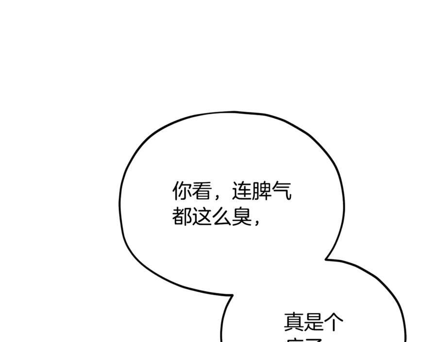 我爸太强了！ - 第209话 无伤的试炼 - 第128张图