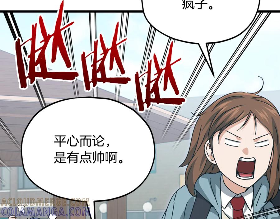 我爸太强了！ - 第209话 无伤的试炼 - 第129张图