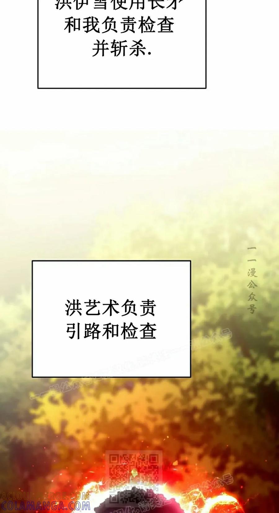 《学院的剑术教师》第24集 第49页