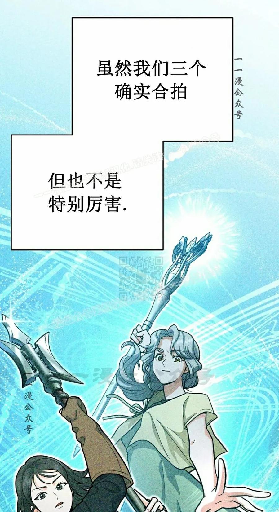 《学院的剑术教师》第24集 第47页