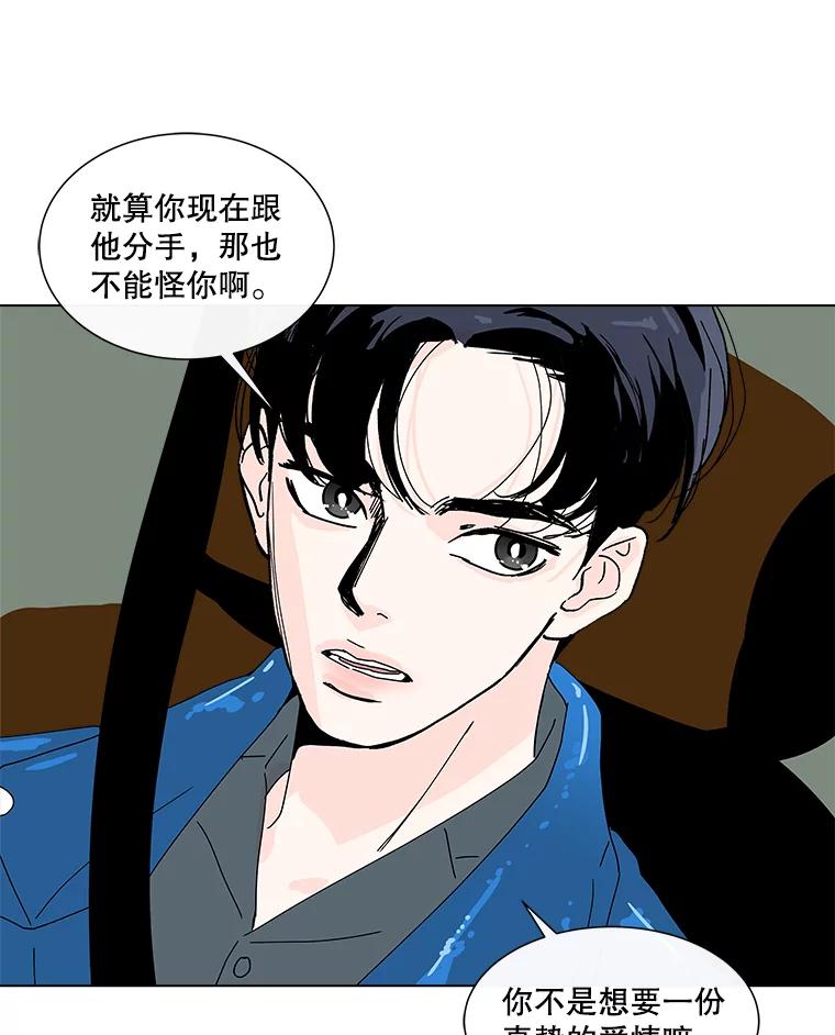 《青春之家》27.李贤的话 第47页