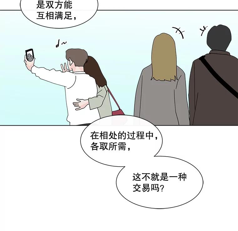 《青春之家》27.李贤的话 第33页