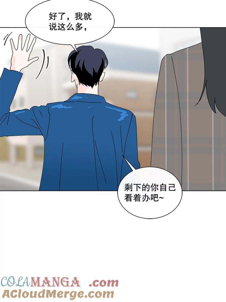 《青春之家》27.李贤的话 第73页