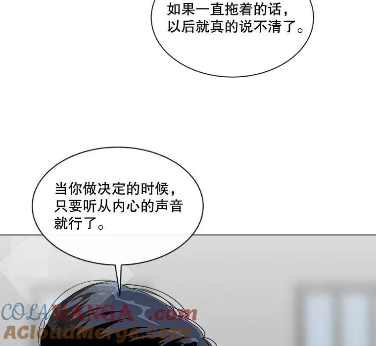 《青春之家》27.李贤的话 第70页