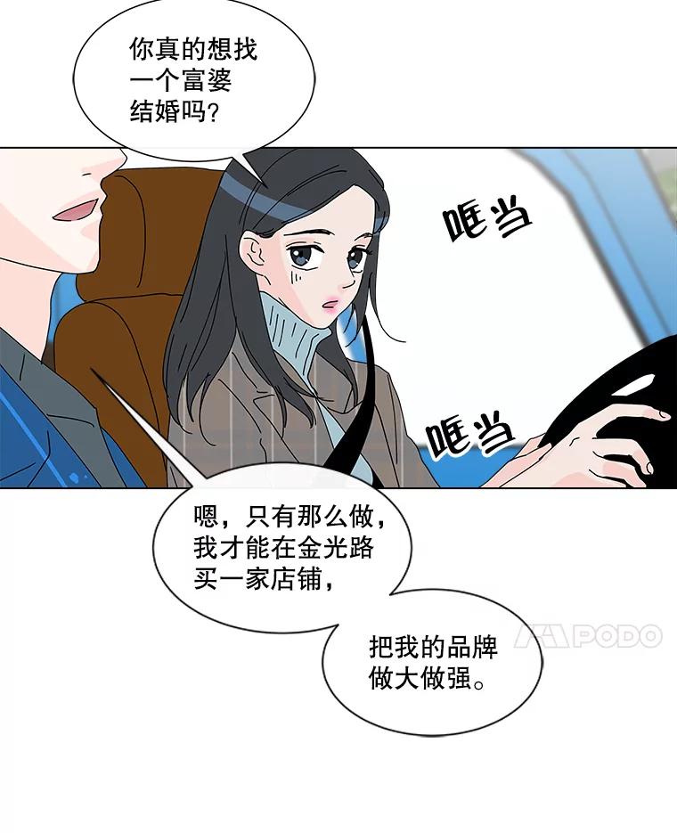 《青春之家》27.李贤的话 第23页
