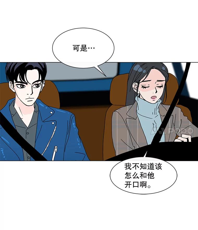 《青春之家》27.李贤的话 第53页