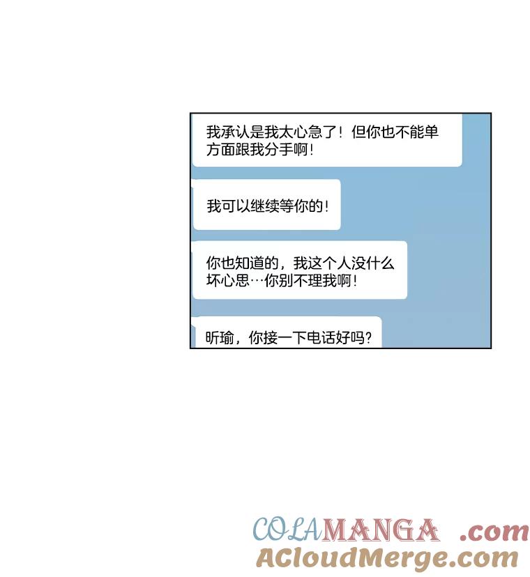 《青春之家》27.李贤的话 第76页